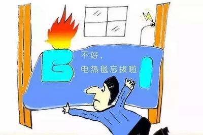 【安全】冬季来临“取暖神器”使用可得注意!