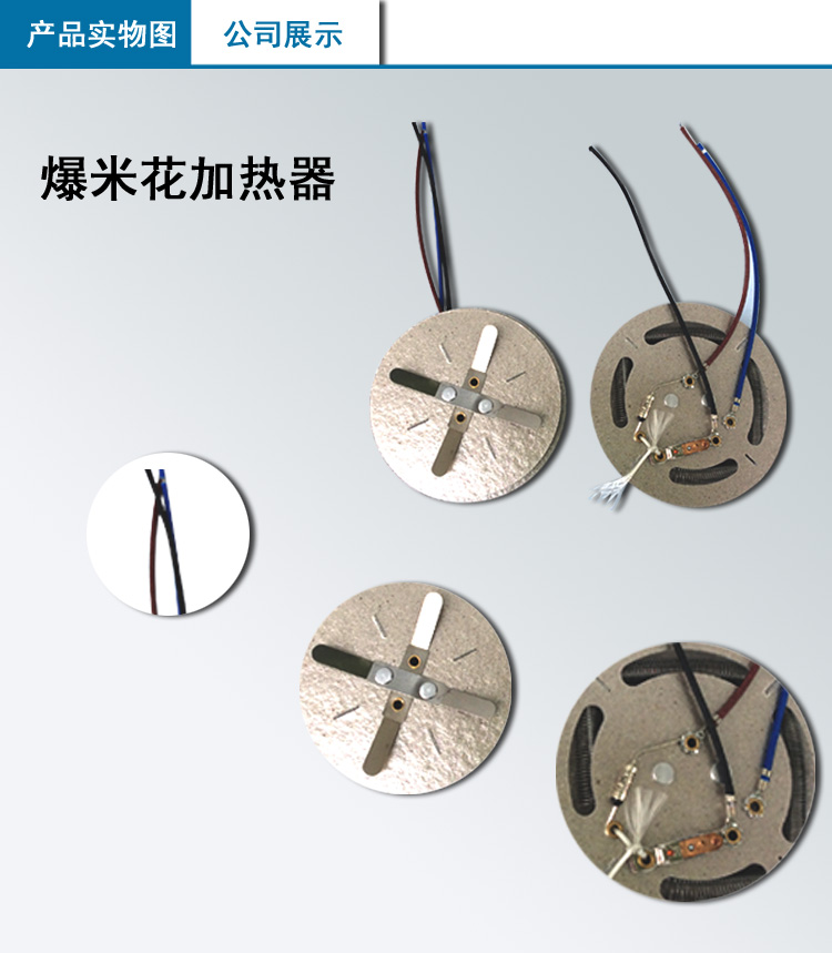 新华 爆米花加热器定制 电热器 厂家直销