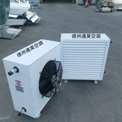 8GS蒸汽暖风机-通昊空调-德州8GS蒸汽暖风机