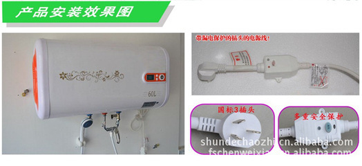 供应厂家直销高品质储水式电热器(802)图片,供应厂家直销高品质储水式电热器(802)图片大全,陈伟先-16-