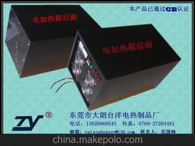 东莞市大朗台洋电热制品厂13826968545 企业库 