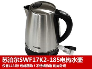 苏泊尔电热水壶 z团 zol商城