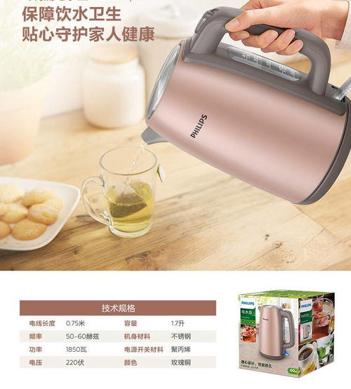 飞利浦 philips电热水壶 食品级304不锈钢 1.7l家用大容量烧水壶hd9352 90 新品