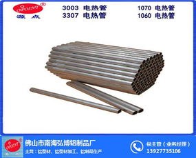 1060电热管厂商 肇庆1060电热管 弘博铝制品厂