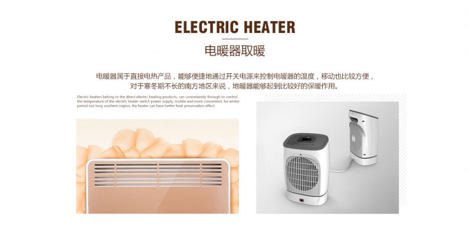 宜兴家装课堂:秋冬家居简单的取暖方式