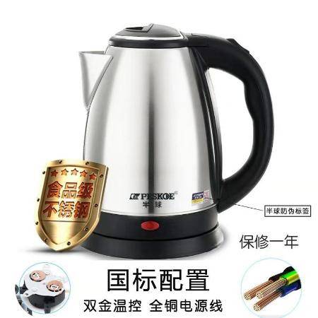 半球电热水壶 大容量、安全防烫、自动断电的优质选择