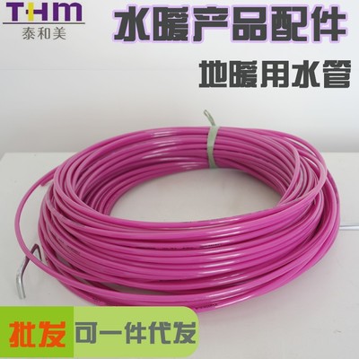 THm泰和美水暖毯水暖床垫电热毯地暖水暖炕PERT连接管各种规格厂家直供批发批发图片_高清图_细节图-青岛泰和美电子科技 -