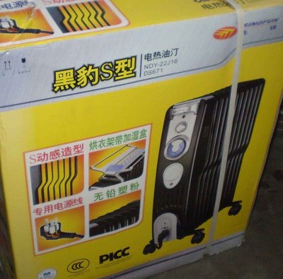 电热油汀_回龙观网上交易市场_回龙观社区网