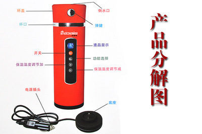 【宝爱斯正品汽车杯 车载电热杯 微电脑保温杯子 厂家直销】价格,厂家,图片,保温杯、保温桶,浙江邦达工贸-