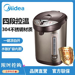 美的不锈钢电热水壶 5L大容量与智能温控的完美结合